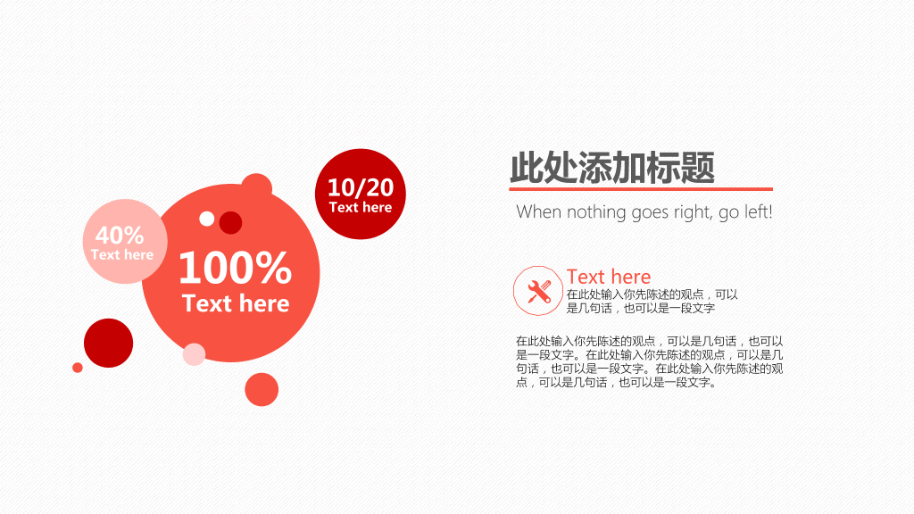 扁平化通用商务PPT模板