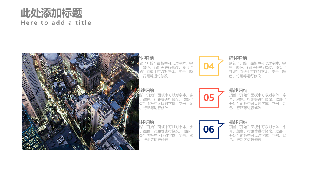 高端企业商业计划书PPT模板