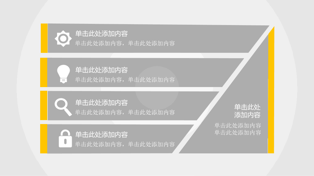 商务项目企划书PPT模板