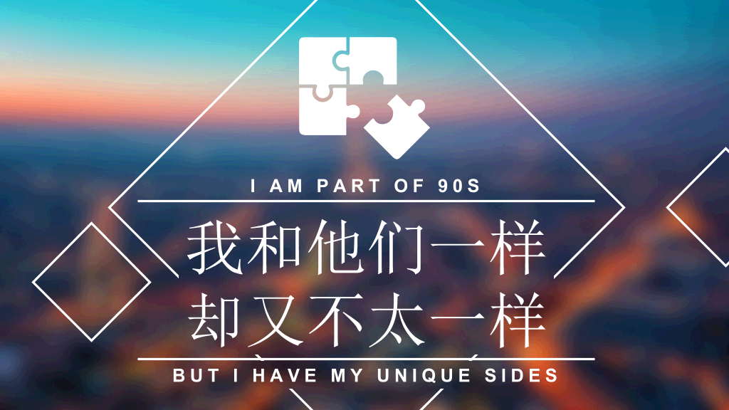 创意大学生求职简历PPT模板