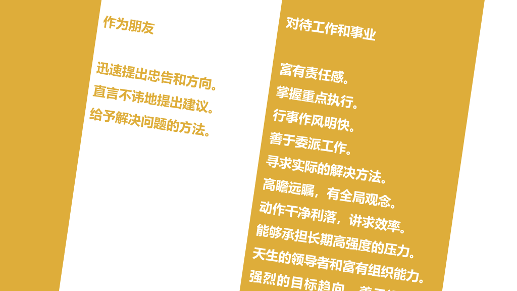 性格色彩分析读书笔记PPT