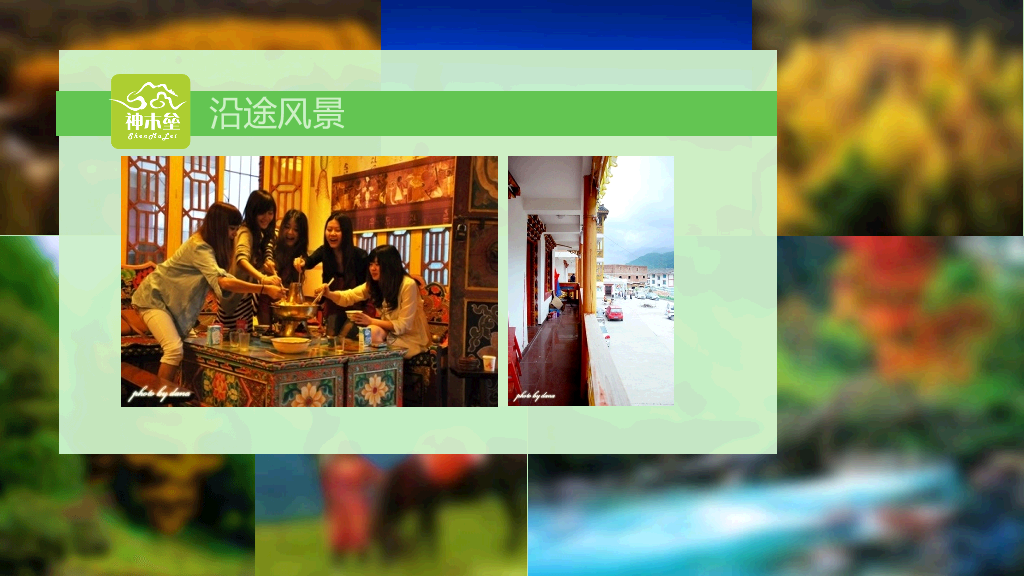 旅游景点介绍感想PPT模板