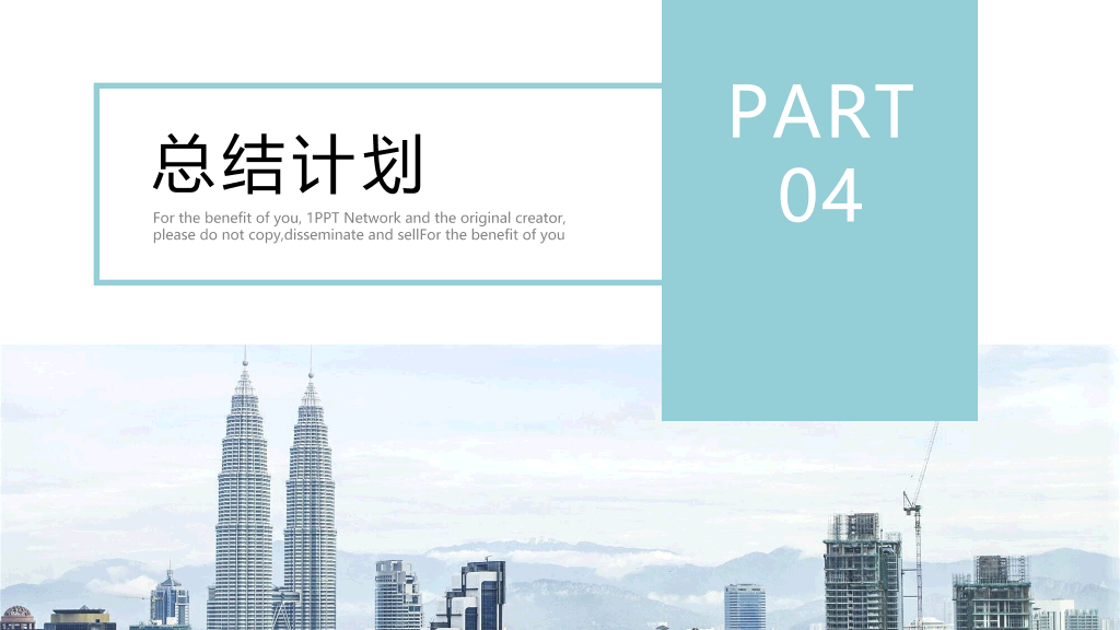 清新薄荷绿部门工作总结PPT模板