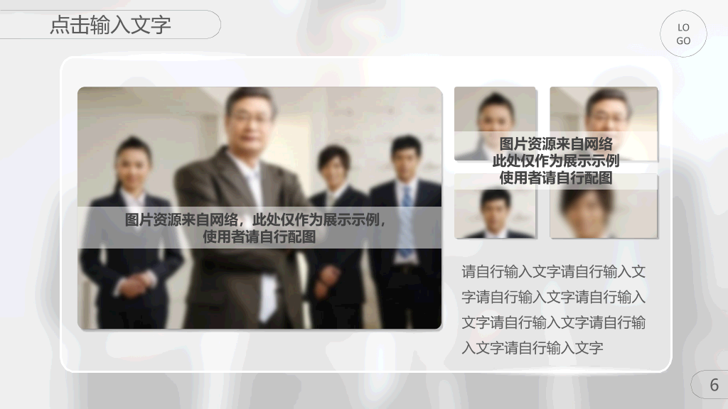 精美毛玻璃效果商务PPT模板