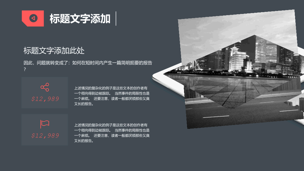 时尚商务风工作汇报PPT模板