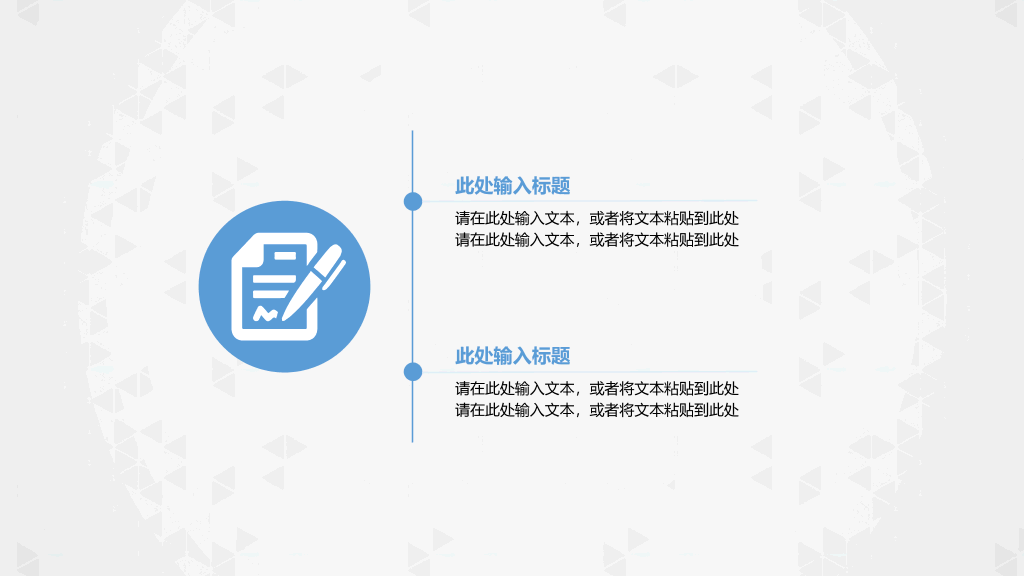 简洁清新商务通用PPT模板