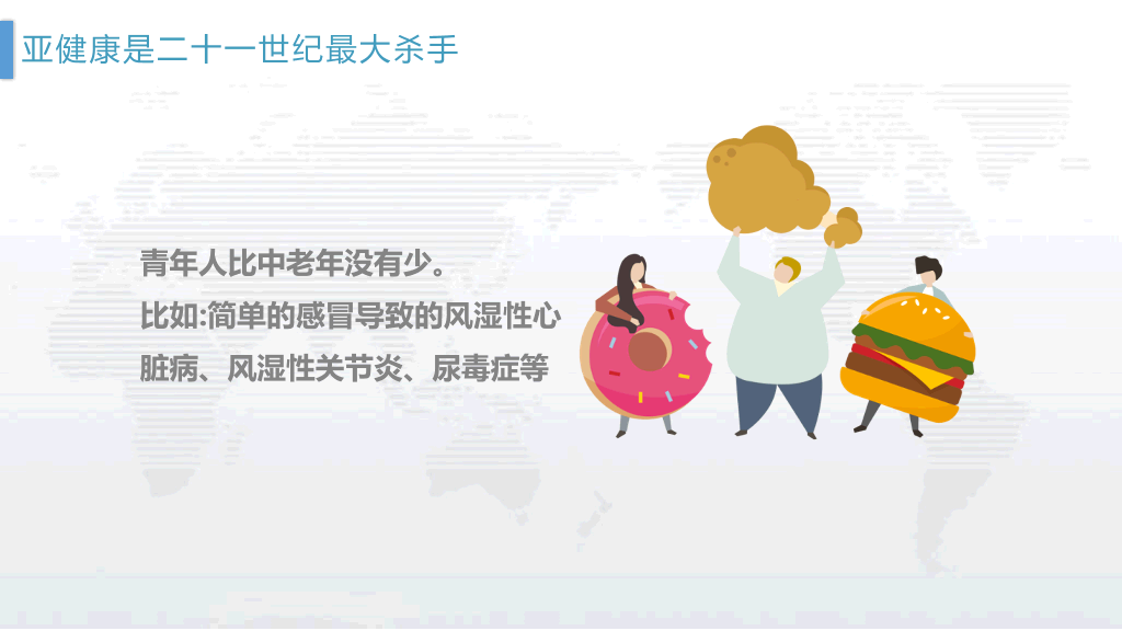 个人健康管理培训PPT模板