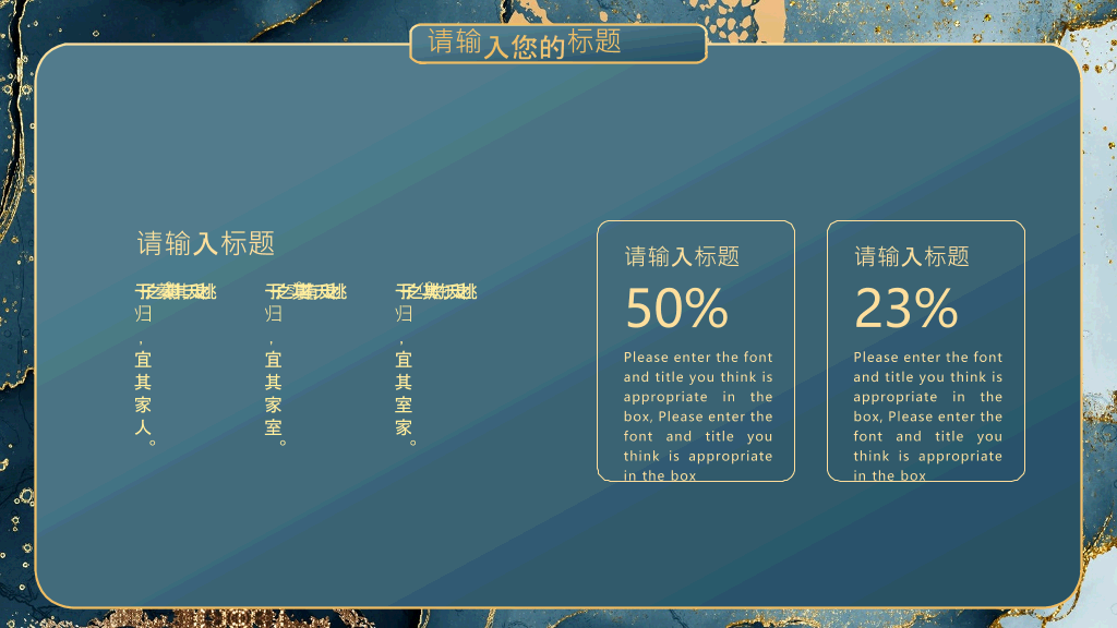 精美质感艺术鎏金PPT模板