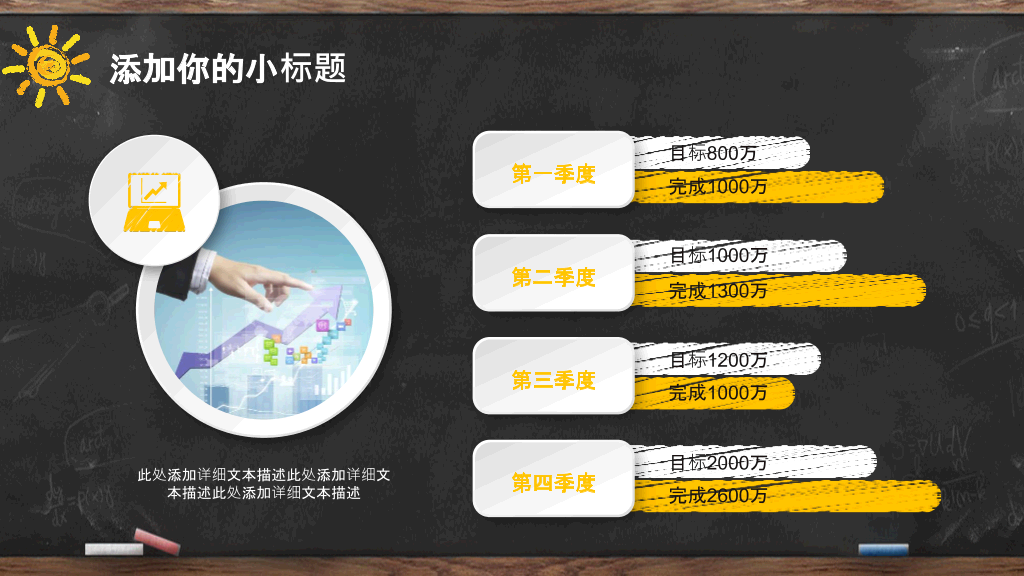黑板创意手绘教师说课PPT模板