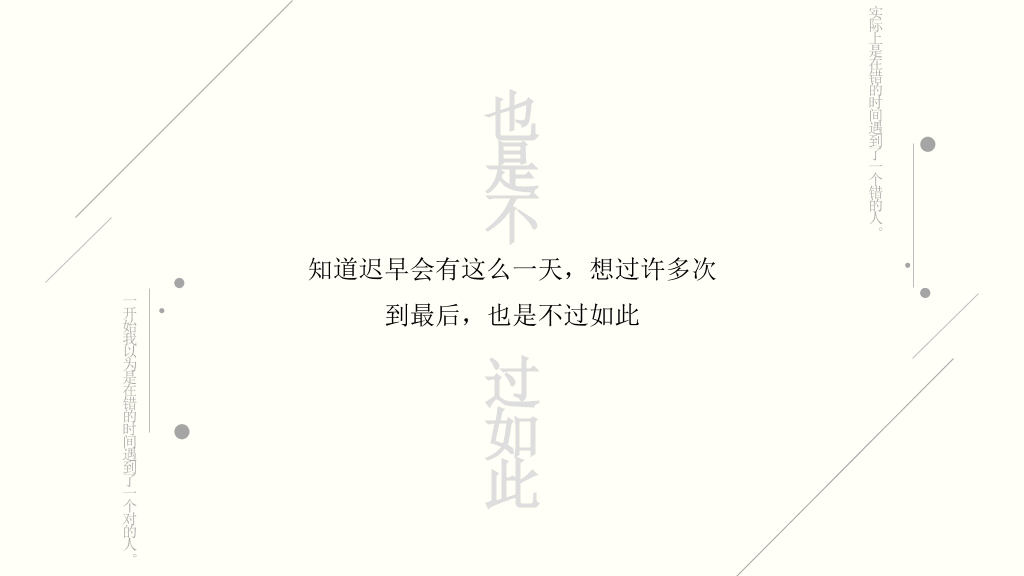 创意大图背景文字排版PPT模板