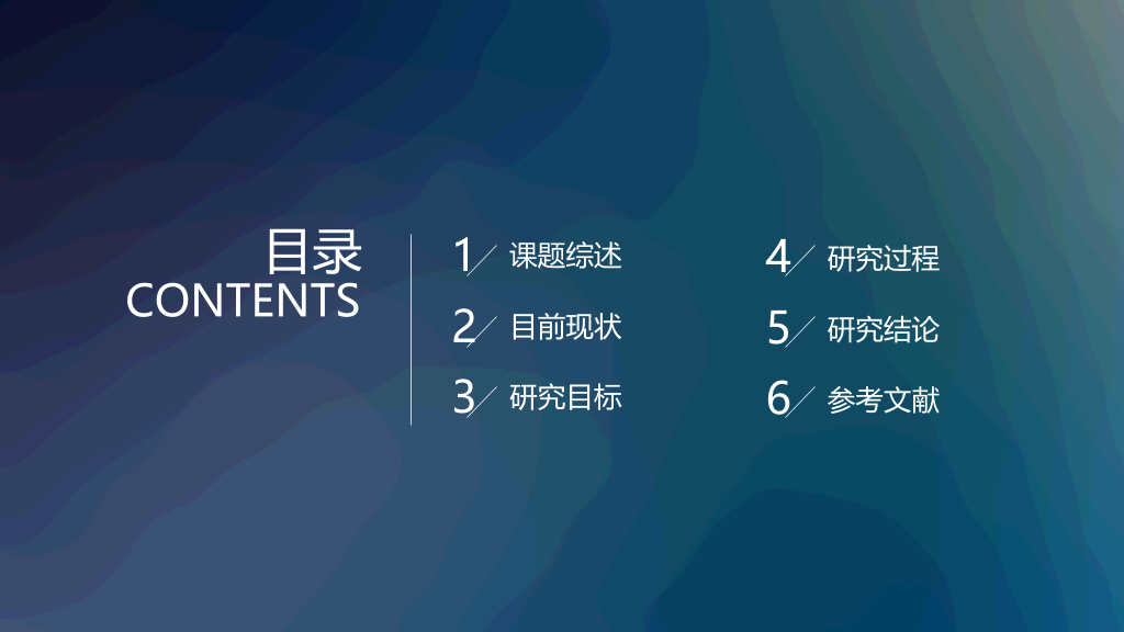 苹果IOS风论文答辩PPT模板