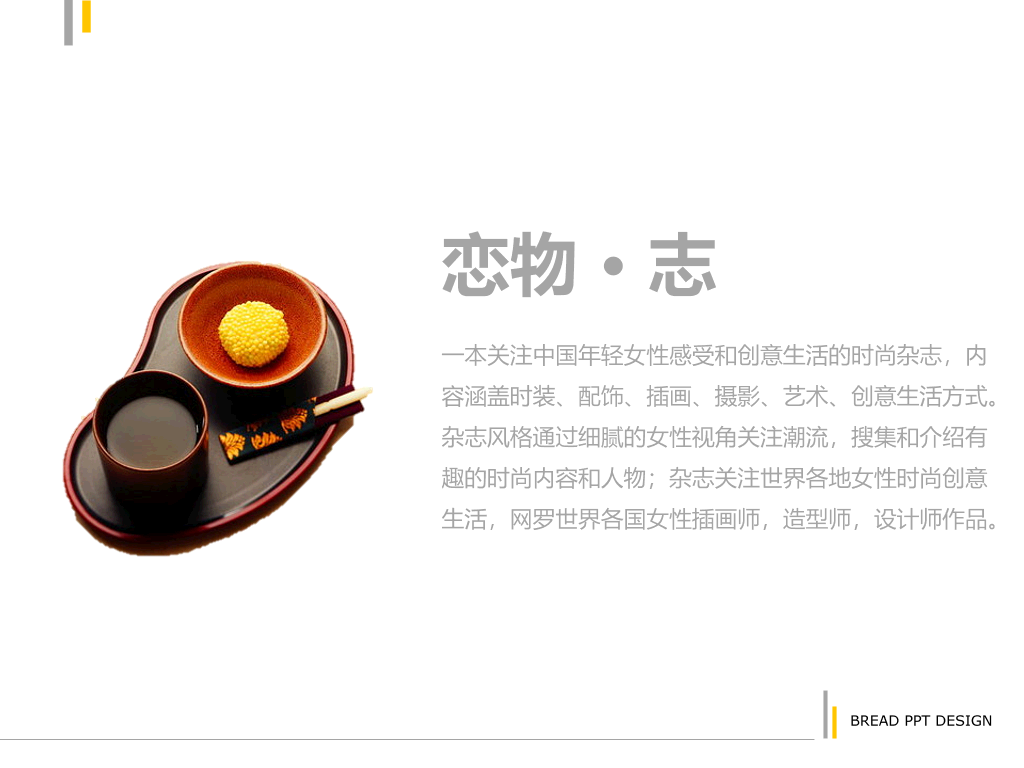 纯白色超简约设计幻灯片模板
