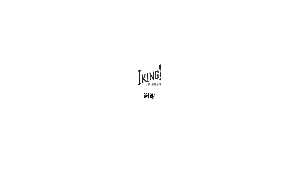 创意求职应聘简历PPT模板
