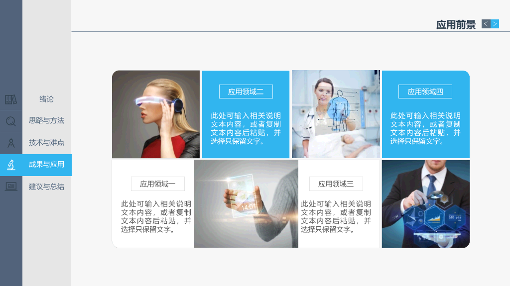 大方稳重动态毕业答辩PPT模板