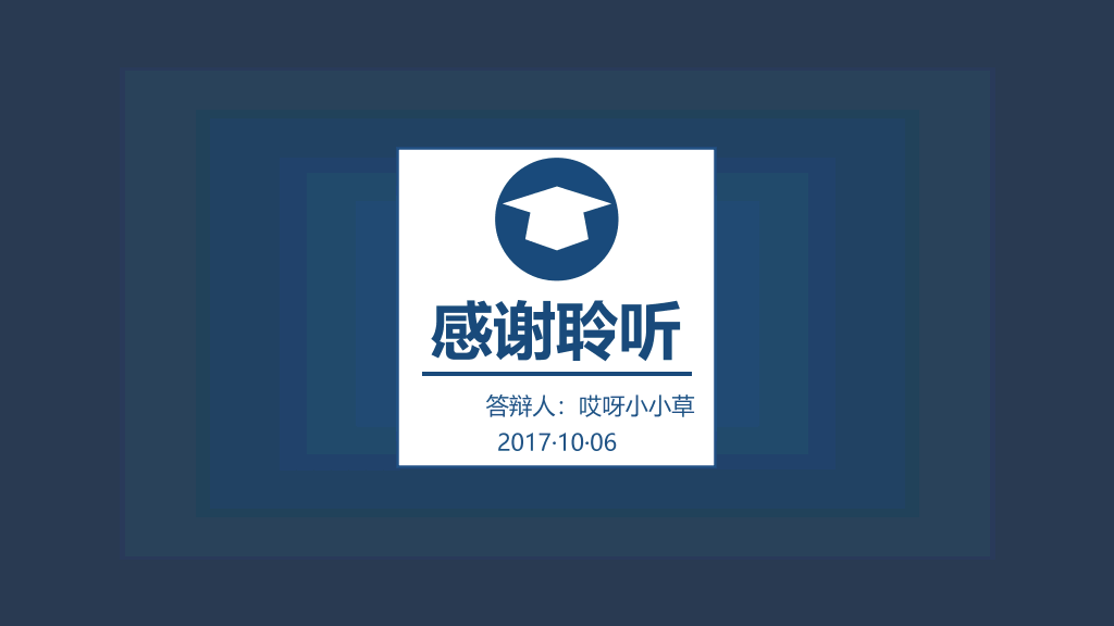时尚图标云论文答辩PPT模板