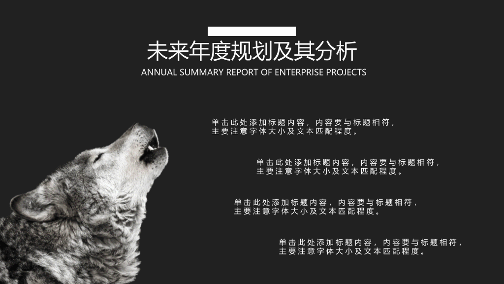 简洁通用工作汇报总结PPT模板