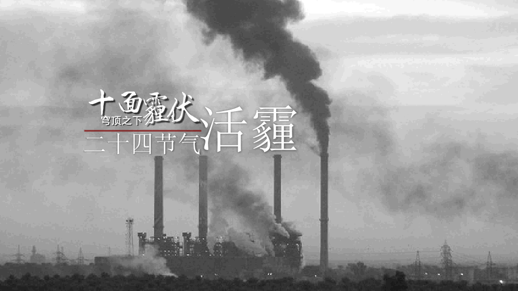 雾霾成因防护雾霾天气PPT