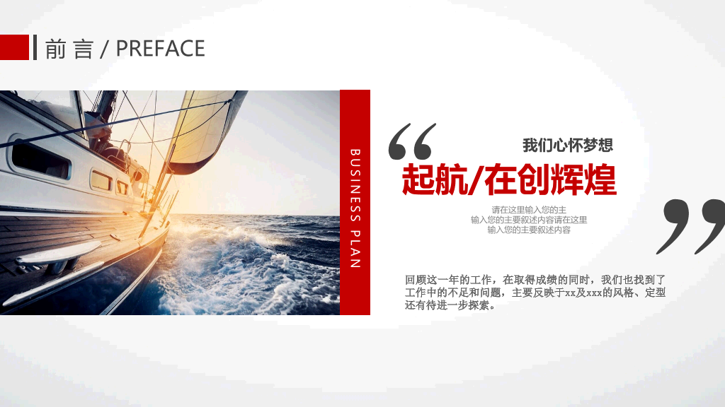 黑红工作汇报总结PPT模板