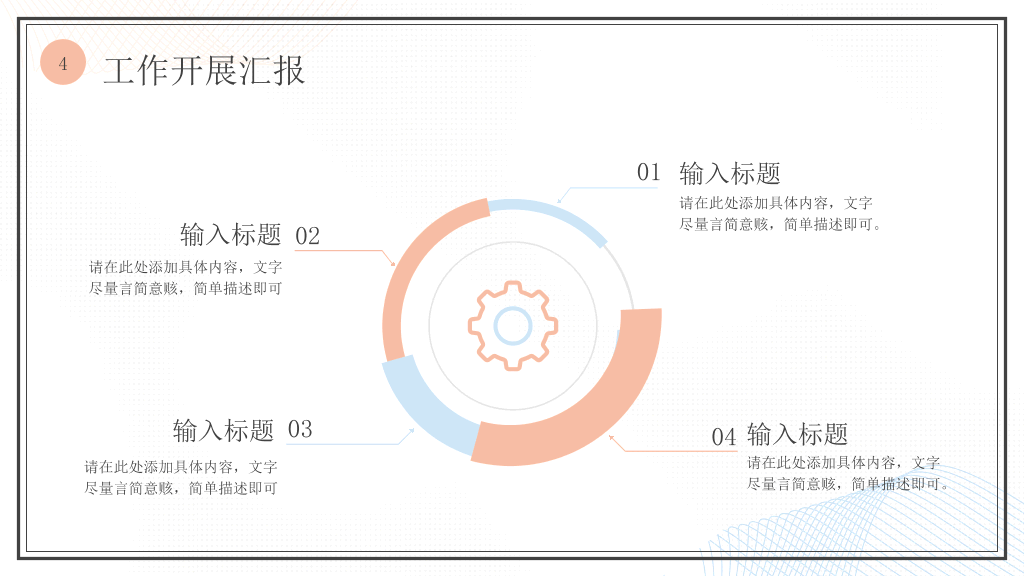 简洁淡雅马卡龙配色PPT模板