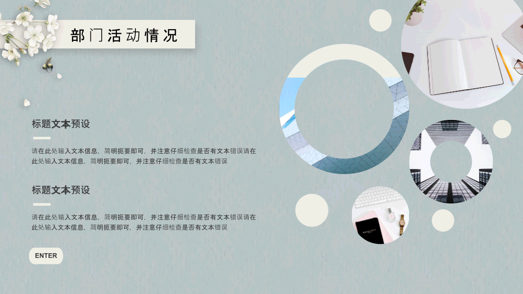 淡雅唯美春天燕子PPT模板