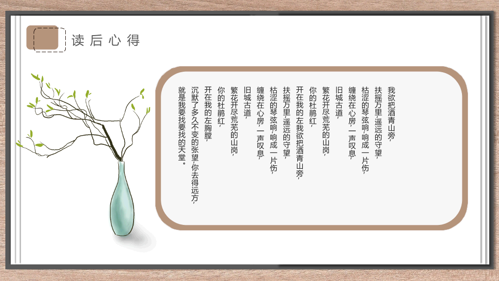 阅读书籍读书分享会PPT模板