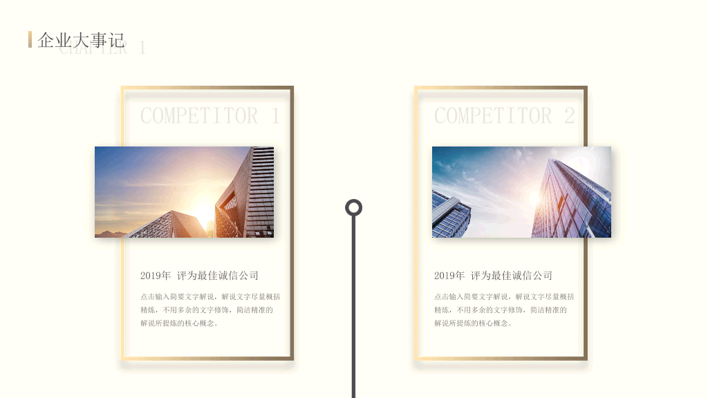 高端大气商业计划书PPT模板