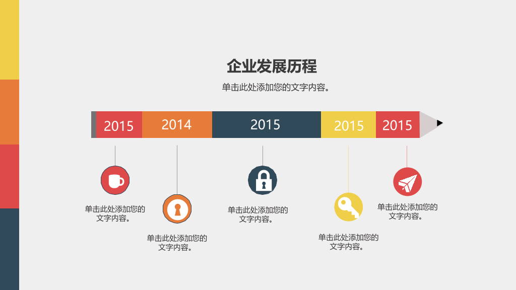 加盟连锁经营招商PPT模板
