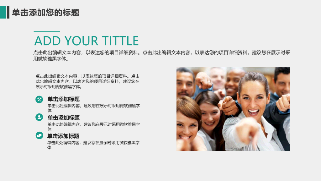 简约线条工作汇报PPT模板
