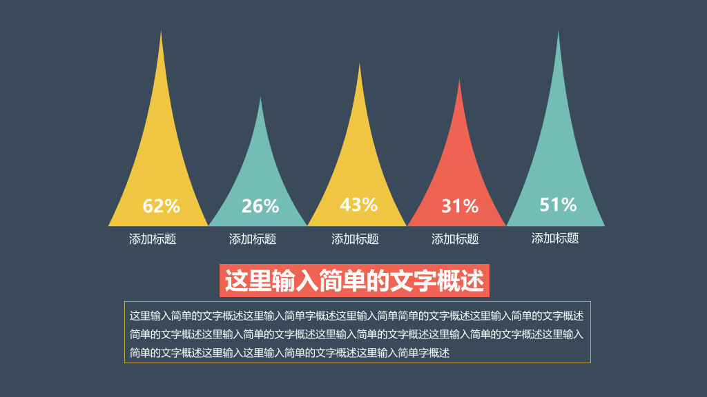 缤纷彩色气球多用途PPT模板