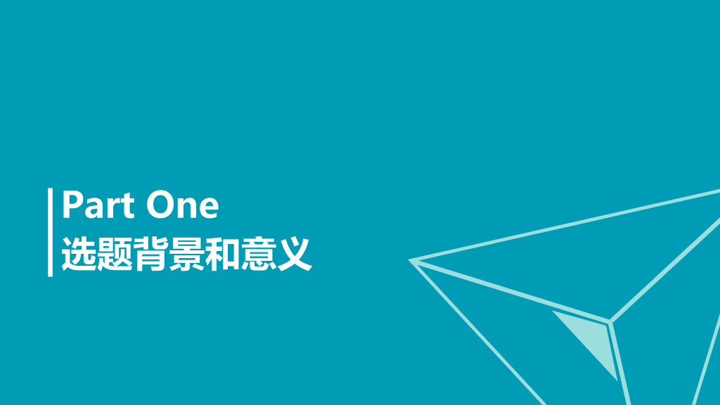 简约通用论文答辩PPT模板