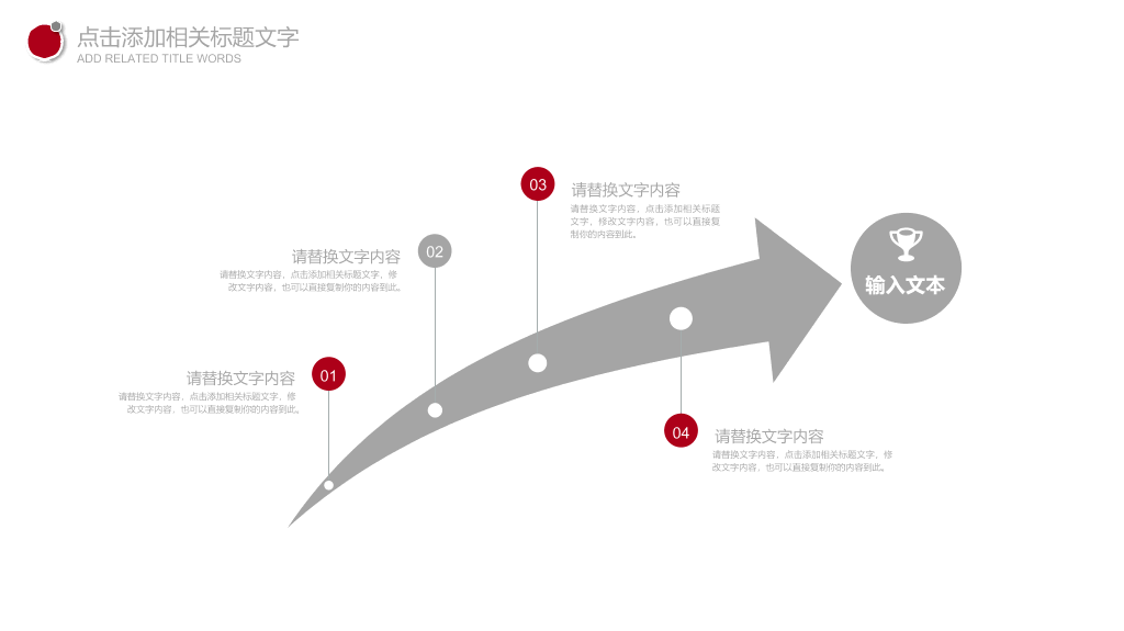 通用简约设计幻灯片模板