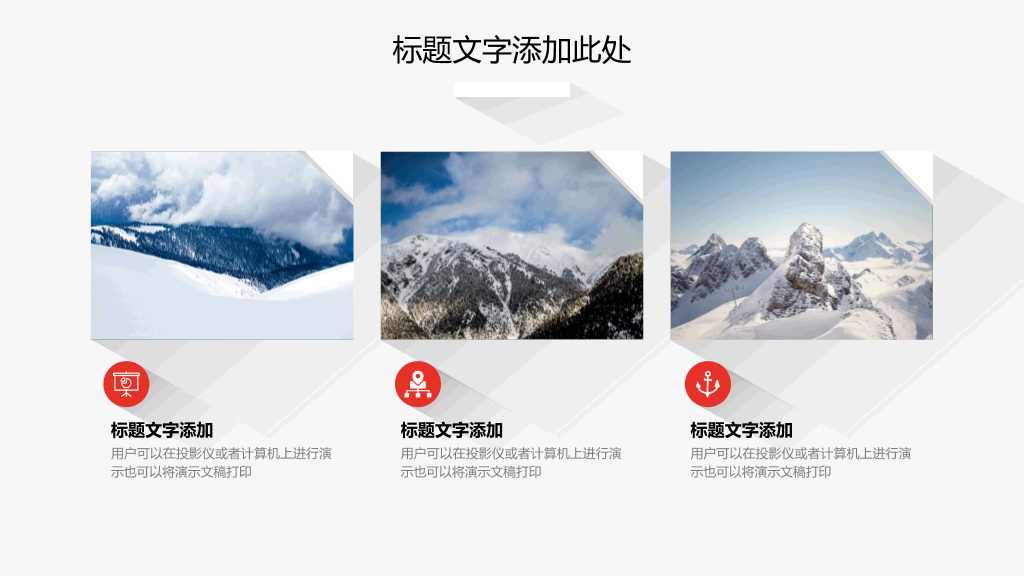 简约扁平化长阴影PPT模板