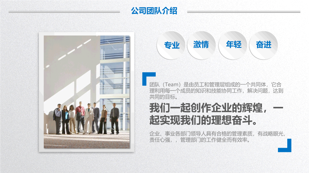 微立体商业创业计划书PPT模板