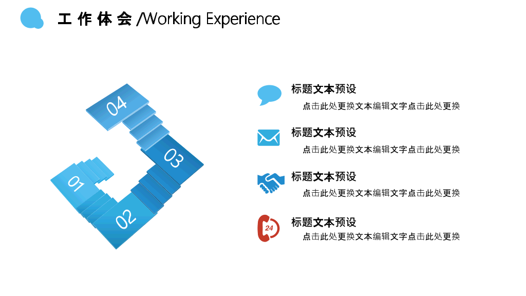 简约通用述职报告PPT模板