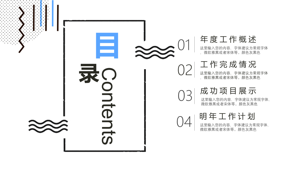 清新简约创意MBE风格PPT模板
