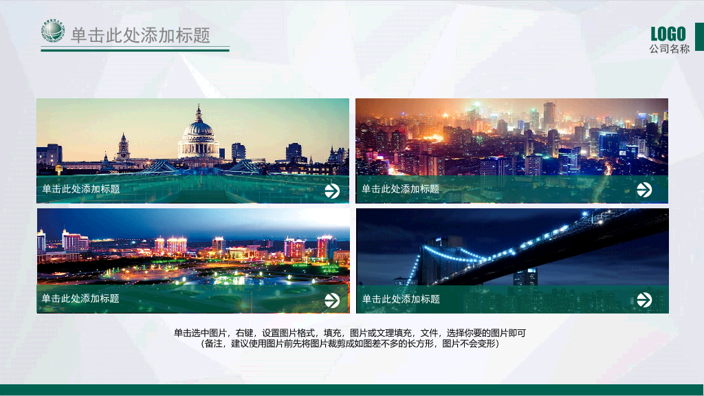 国家电网电力供电PPT模板