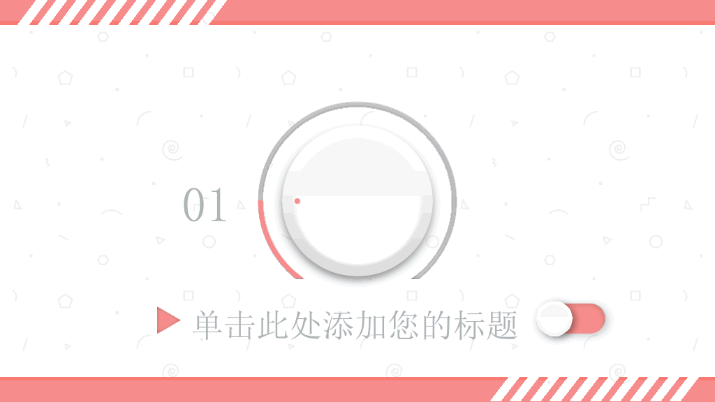 清新创意音乐电台PPT模板
