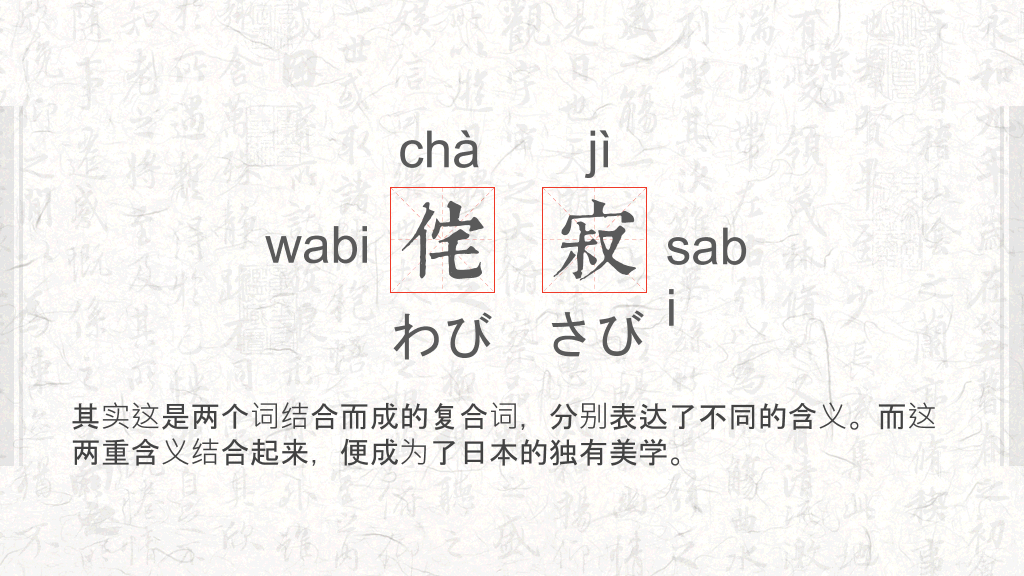 素雅纯文字中国风PPT模板