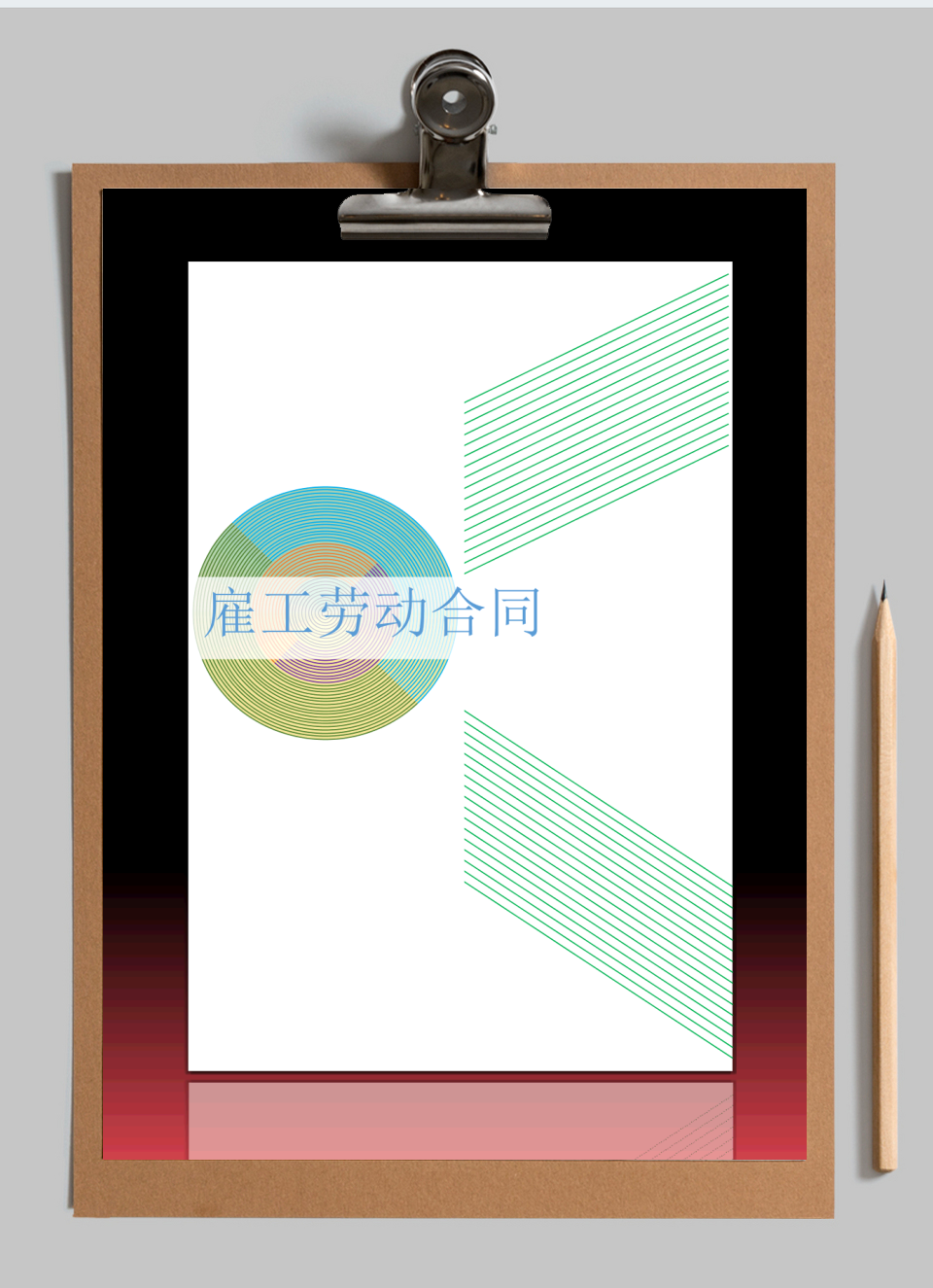 雇工劳动合同