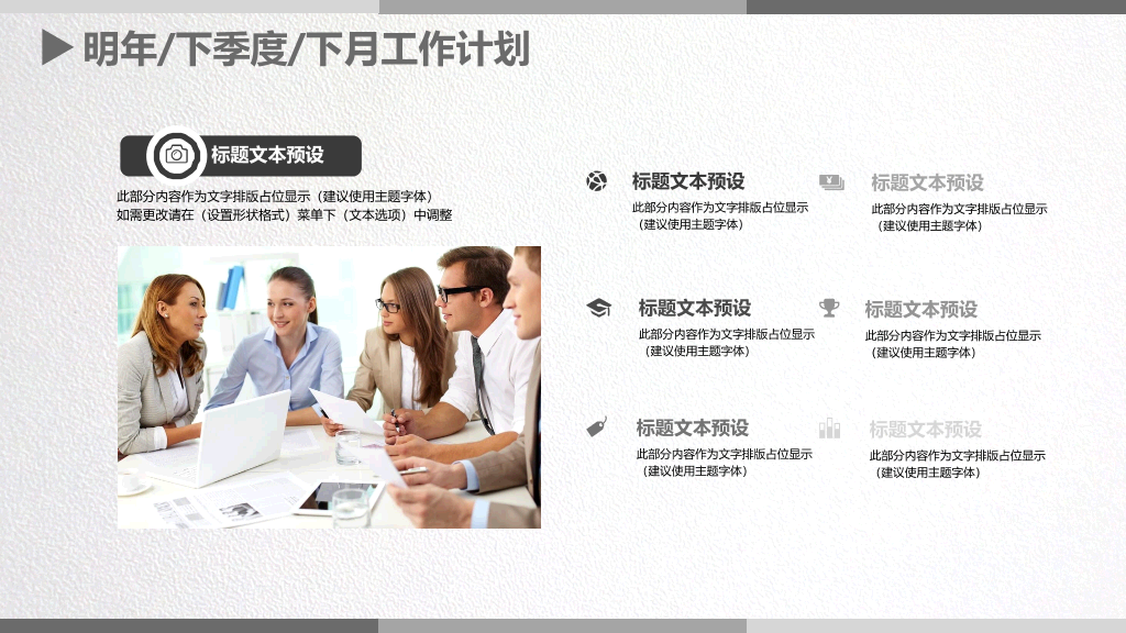 简约大气灰色工作汇报PPT模板
