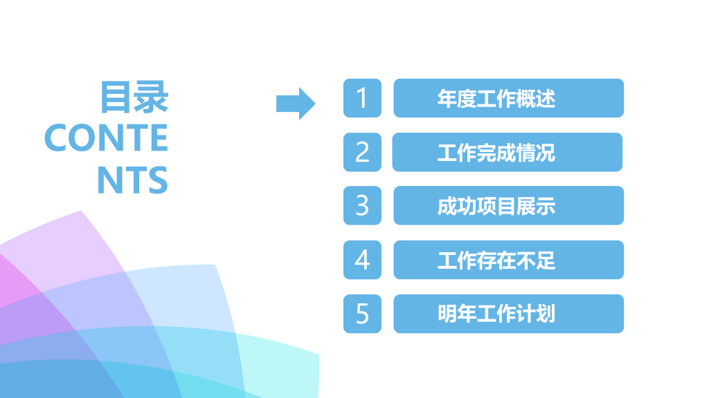 清新淡雅工作总结计划PPT模板