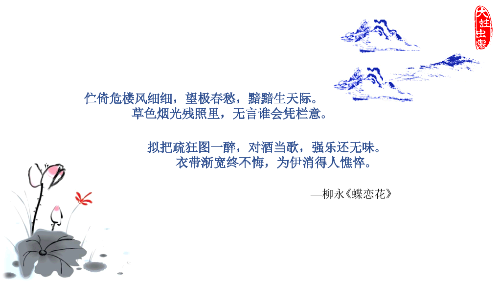 青花瓷主题幻灯片模板