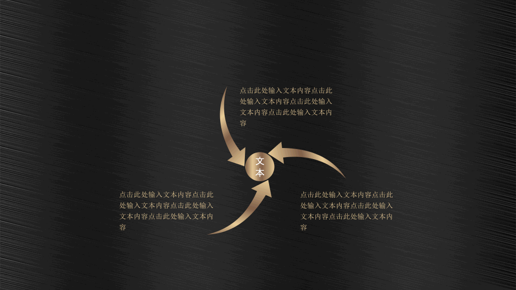 质感金属拉丝效果PPT模板