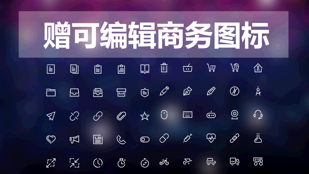 紫色光晕背景IOS风PPT模板