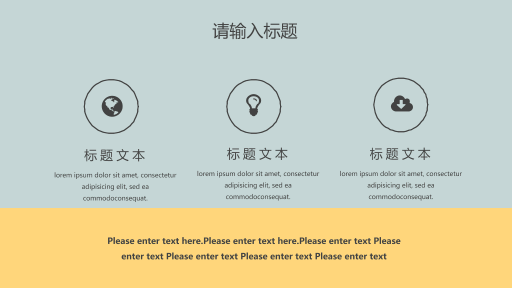 简约莫兰迪色不规则PPT模板
