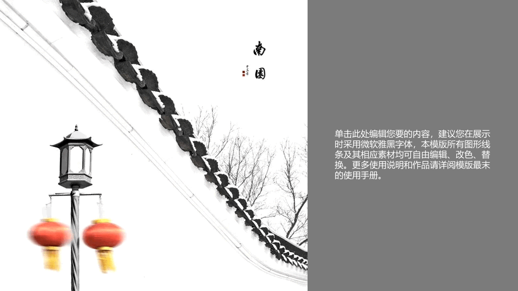 淡雅古典水墨中国风PPT模板