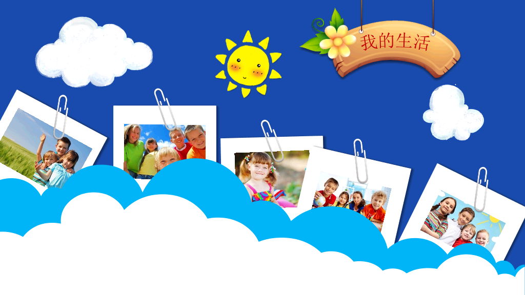 动态小学生自我介绍PPT模板