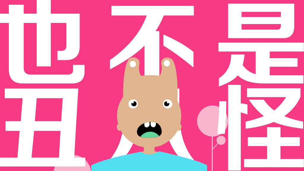 PPT设计师自我介绍欣赏