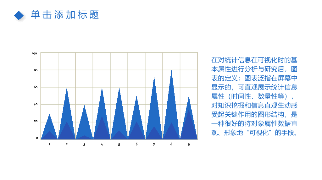 简约蓝色折叠效果PPT模板