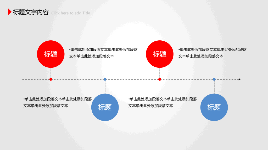 放飞梦想工作报告PPT模板